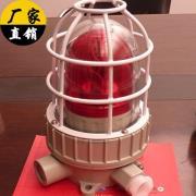 海洋王BBJ防爆聲光報警器 安全警示的堅固守護者
