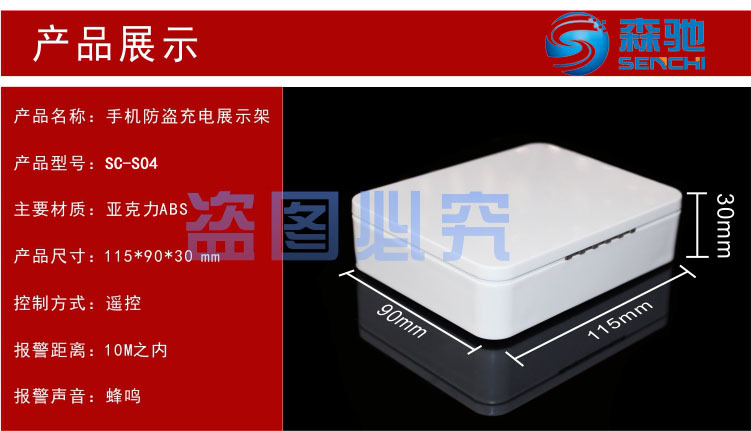 保障您的設備安全 三星手機平板電腦防盜報警器全面解讀